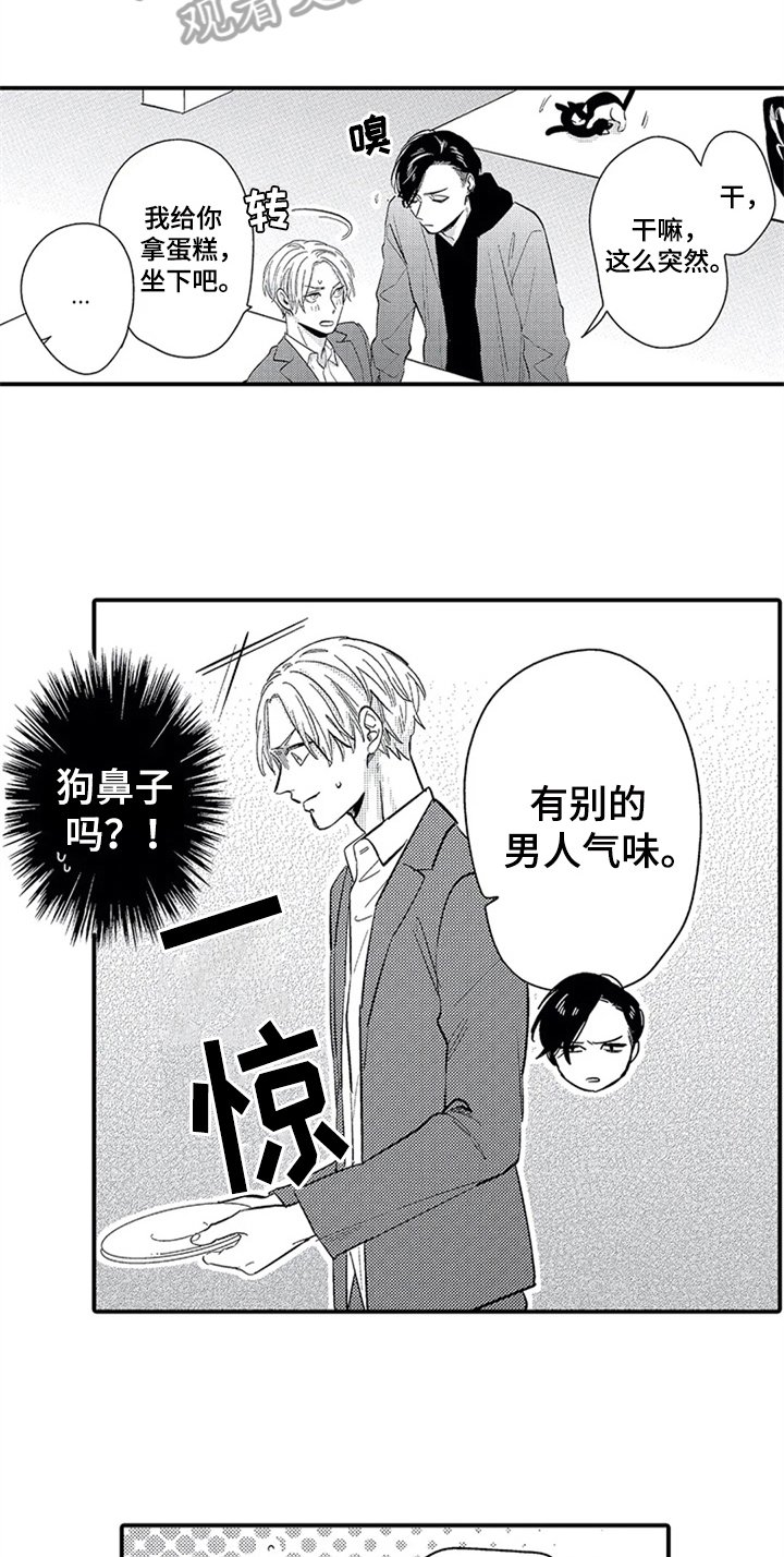 第11章：吃醋
