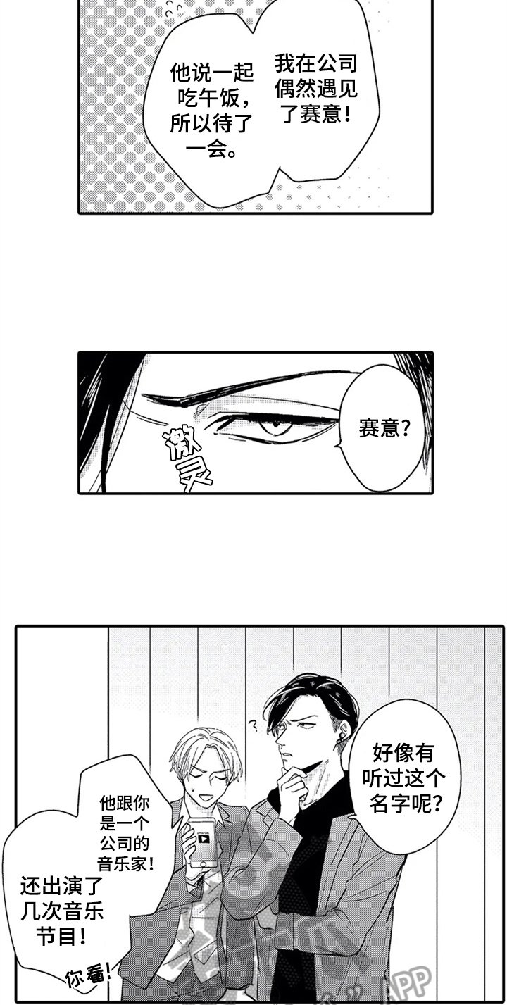 第11章：吃醋