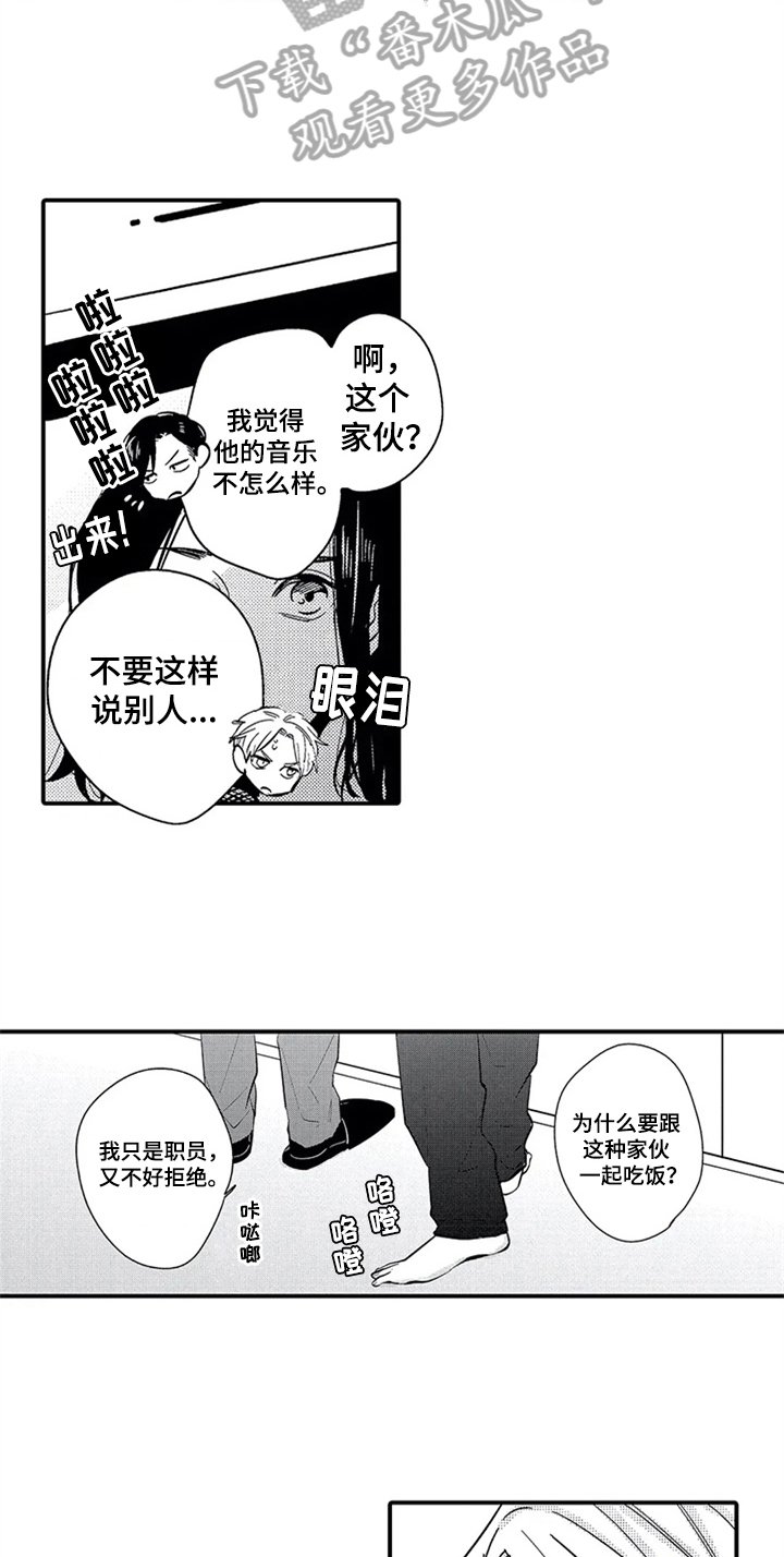 第11章：吃醋