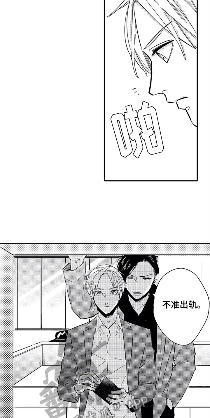 第11章：吃醋