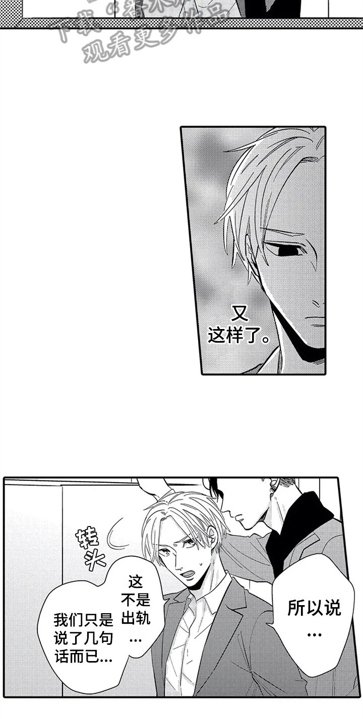 第11章：吃醋