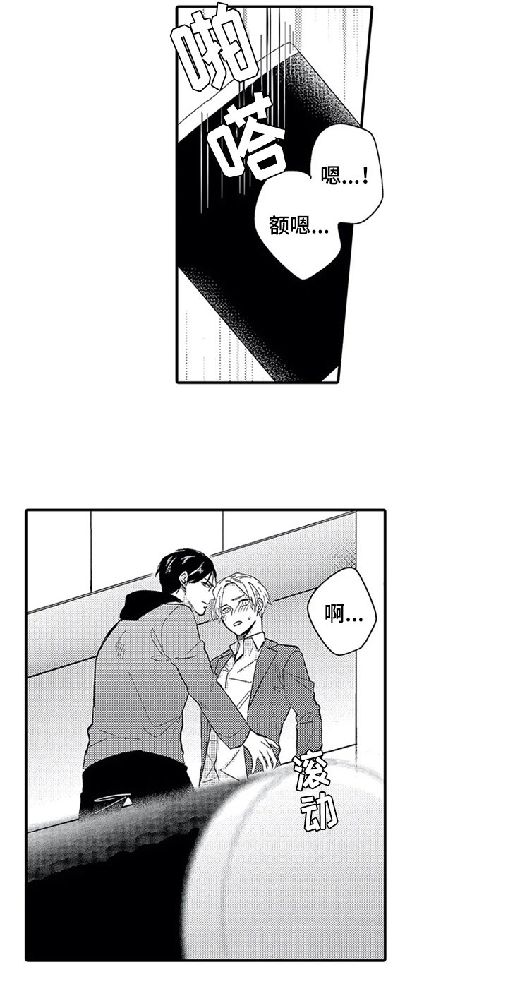 第11章：吃醋