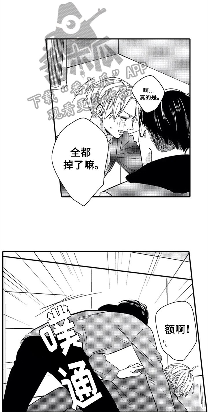 第11章：吃醋