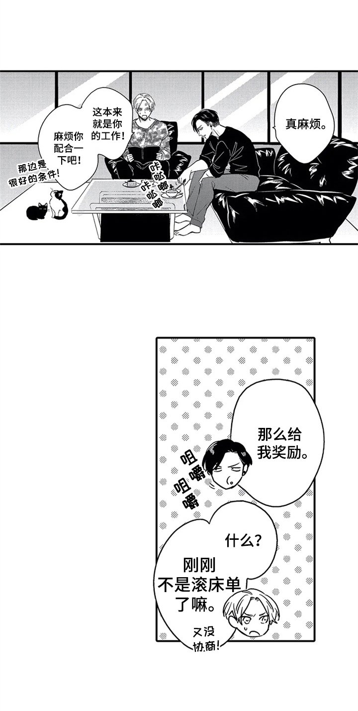 第11章：吃醋