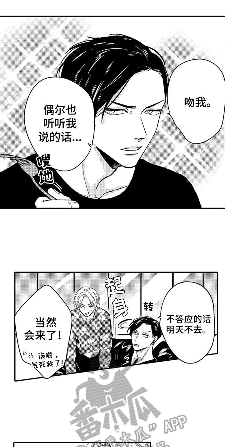 第11章：吃醋