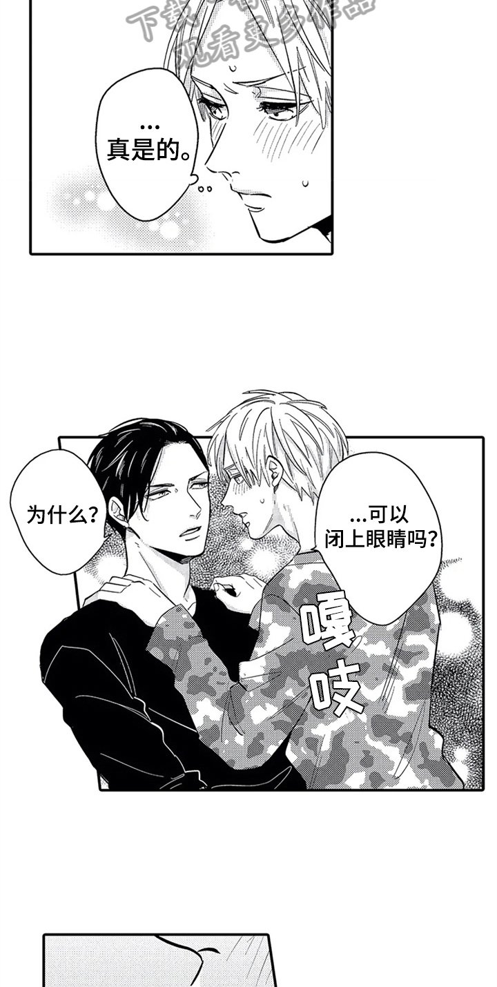 第11章：吃醋