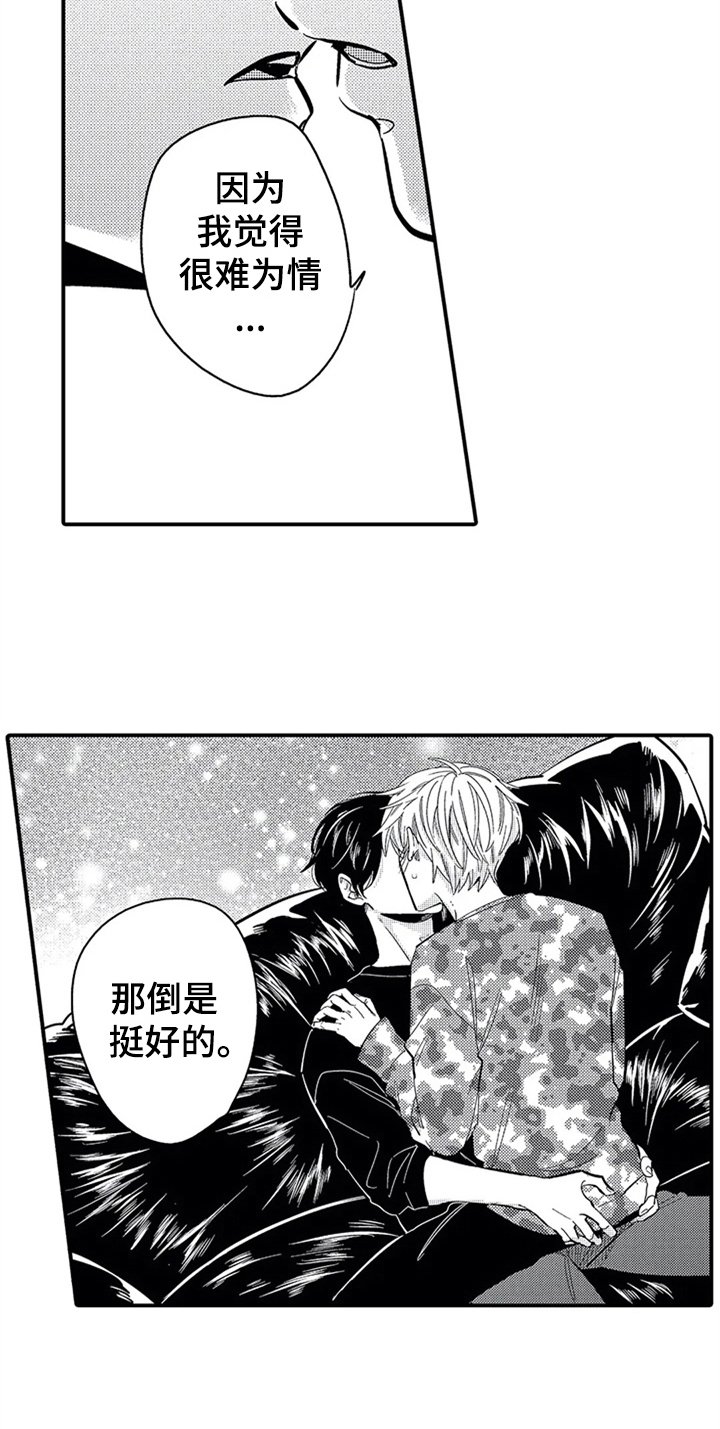 第11章：吃醋