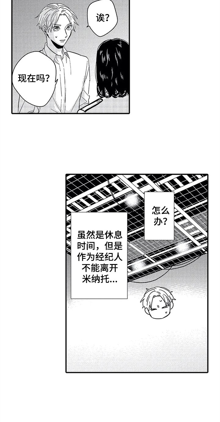第13章：中计