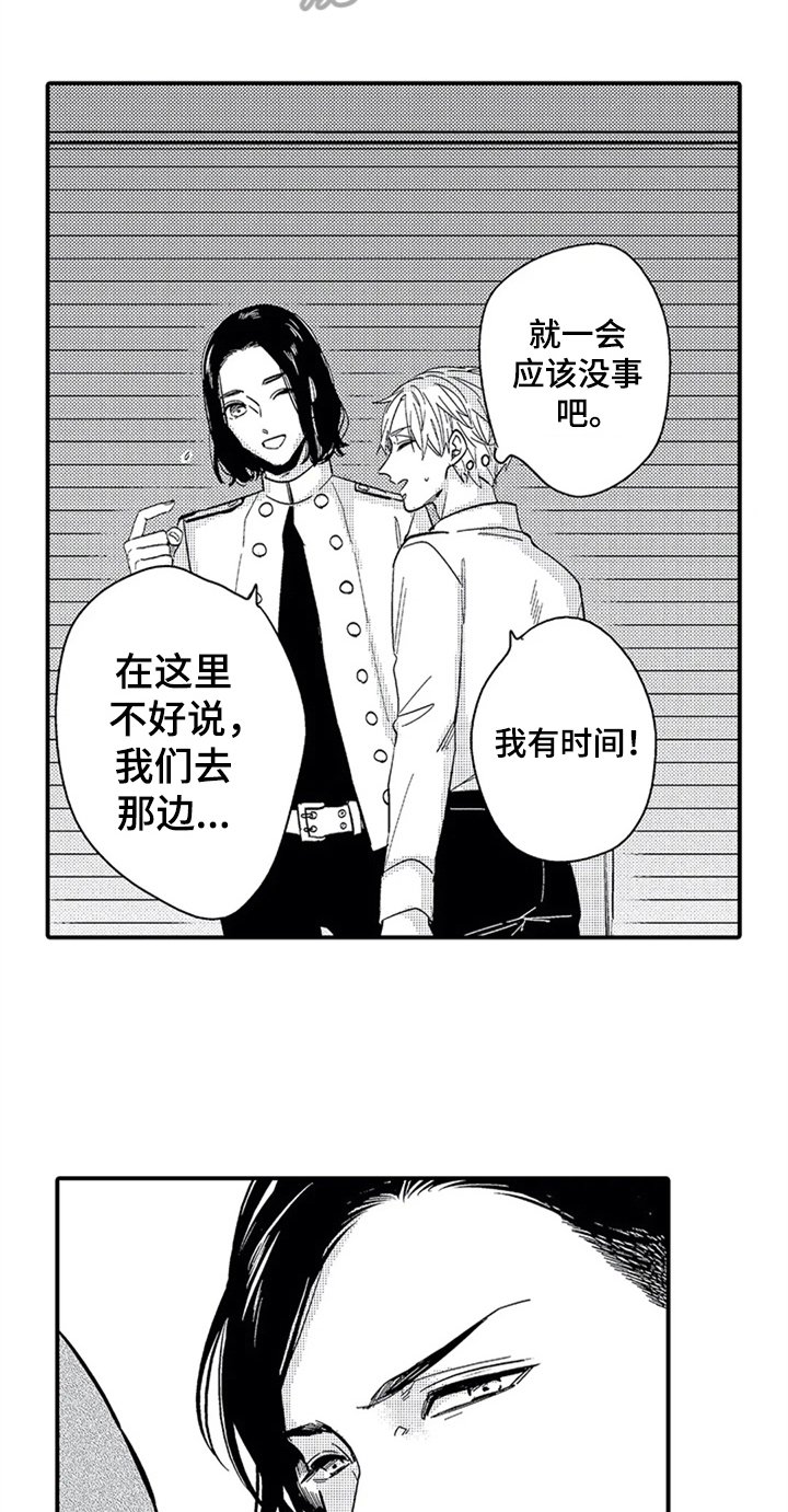 第13章：中计