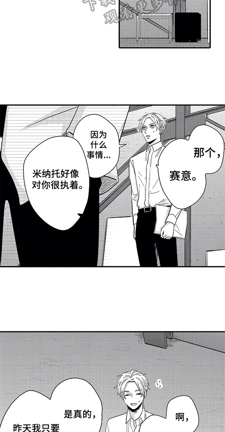 第13章：中计
