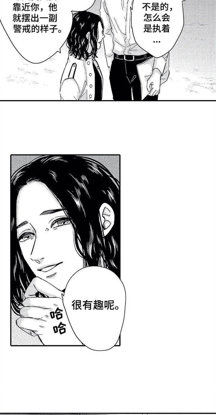 第13章：中计
