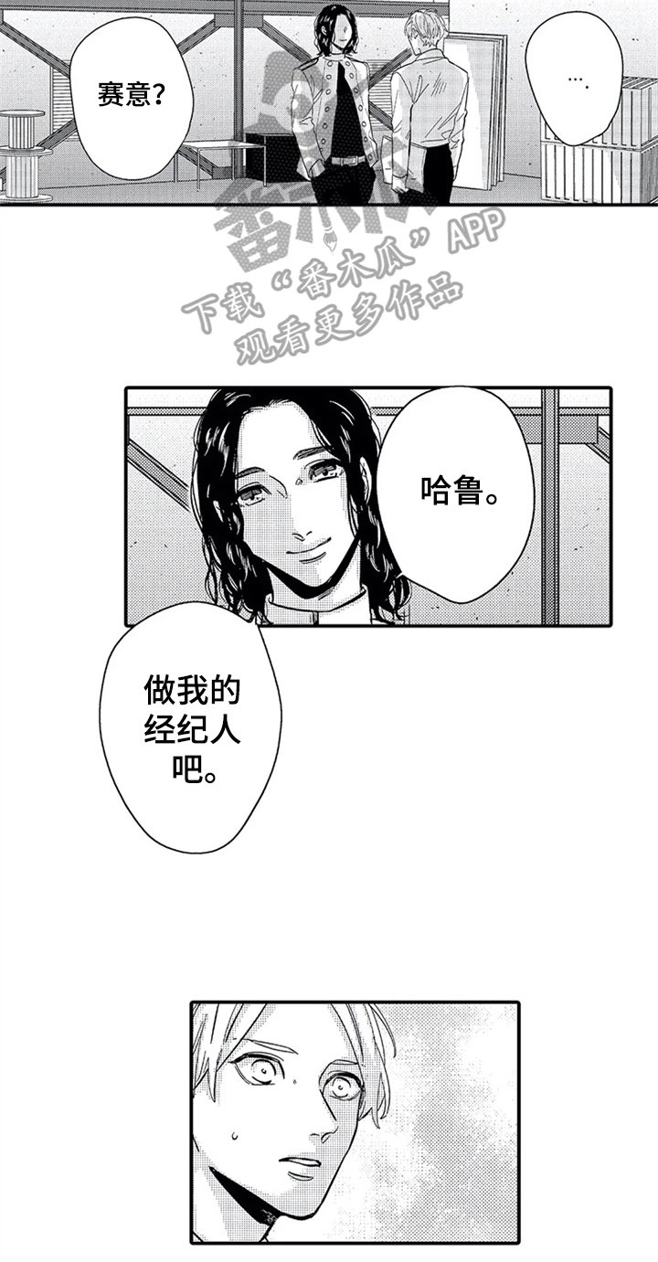 第13章：中计