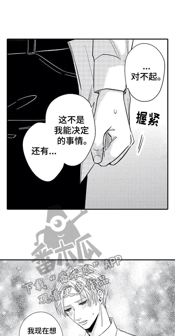 第13章：中计