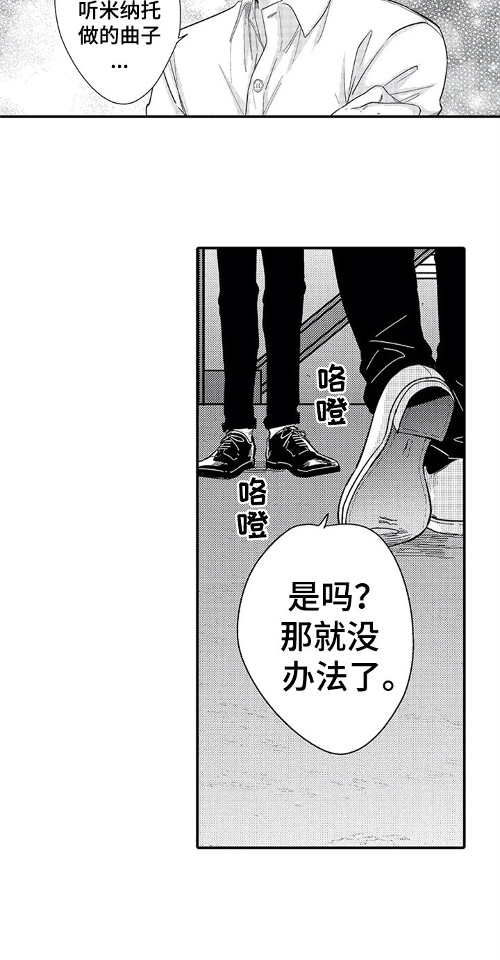 第13章：中计