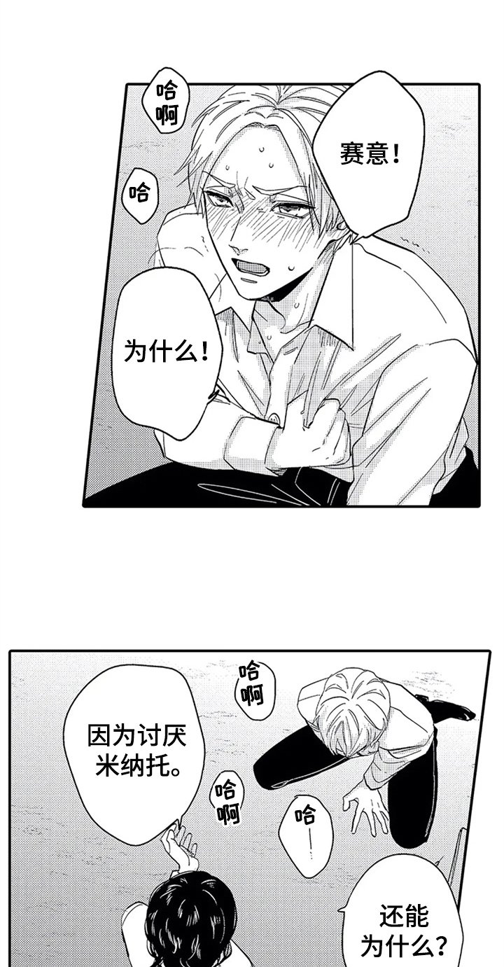 第13章：中计