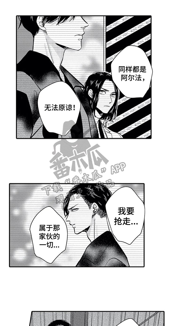 第14章：救美