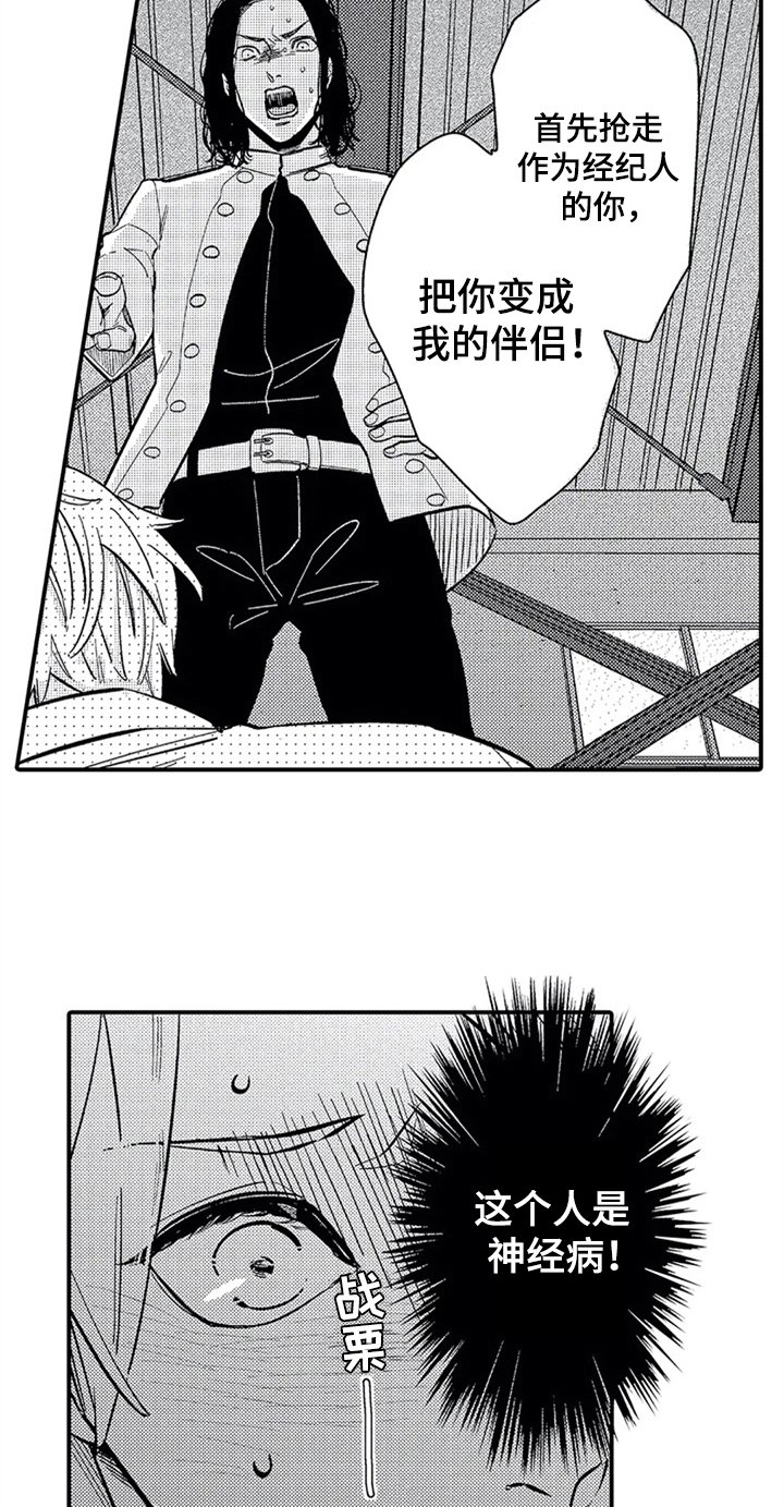 第14章：救美