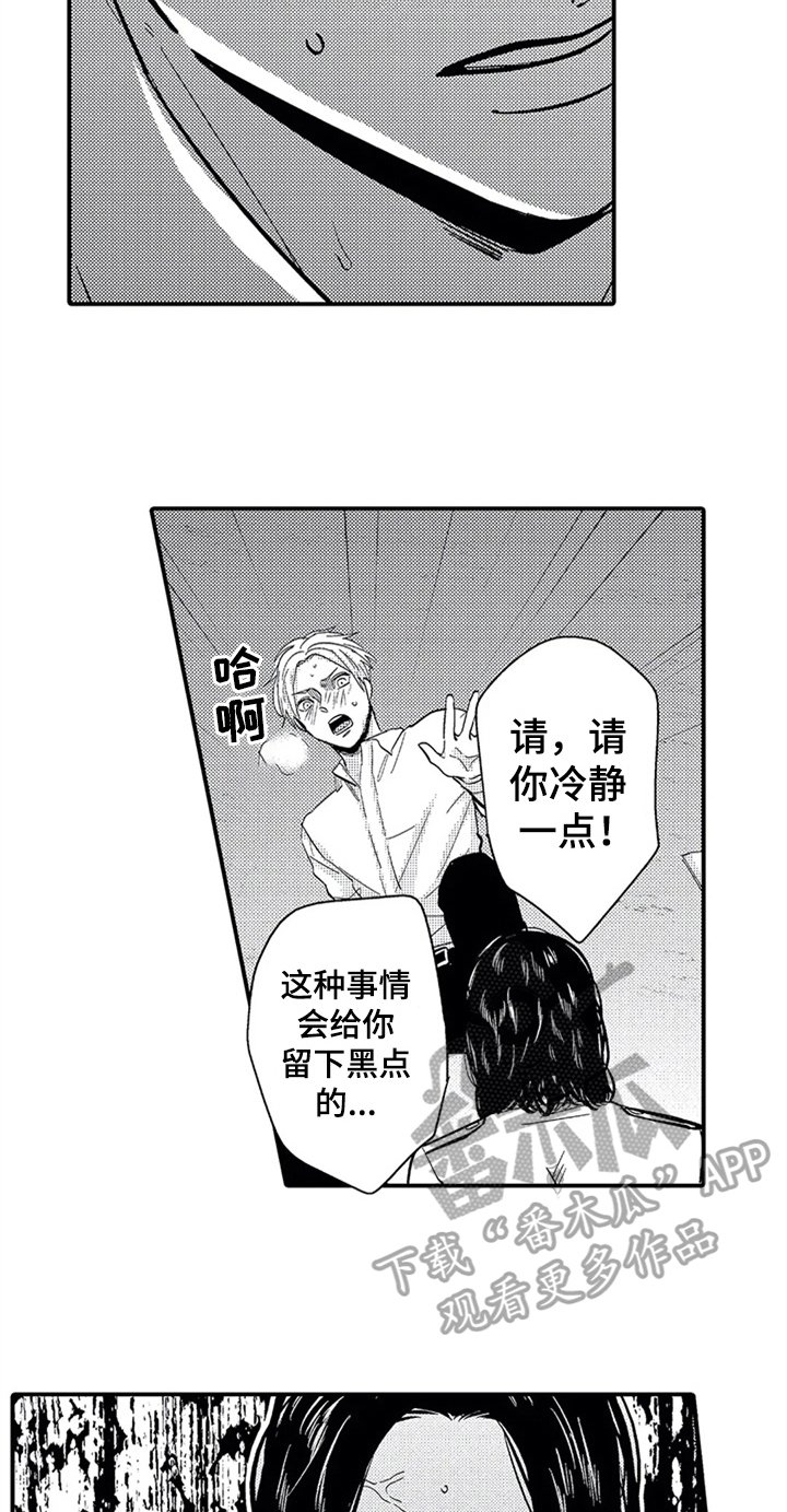 第14章：救美