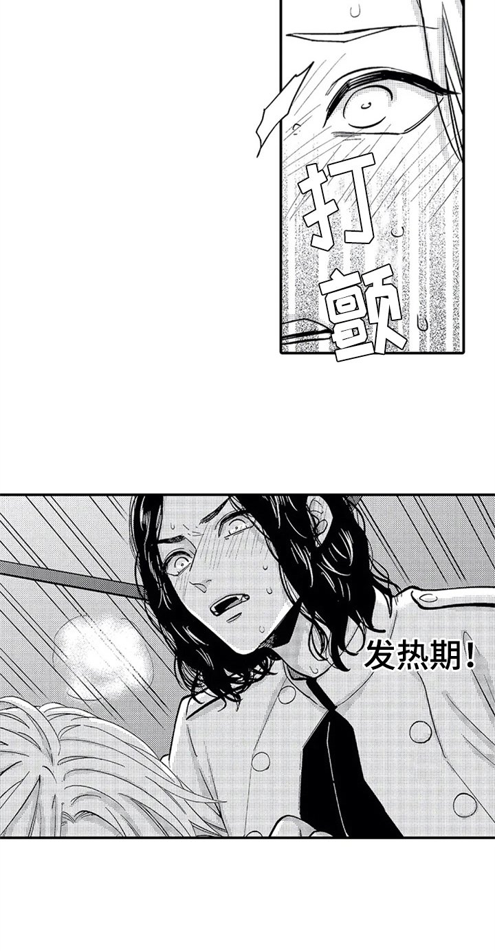 第14章：救美