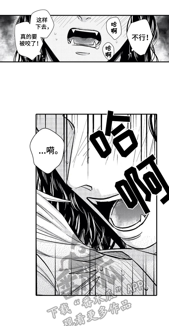 第14章：救美