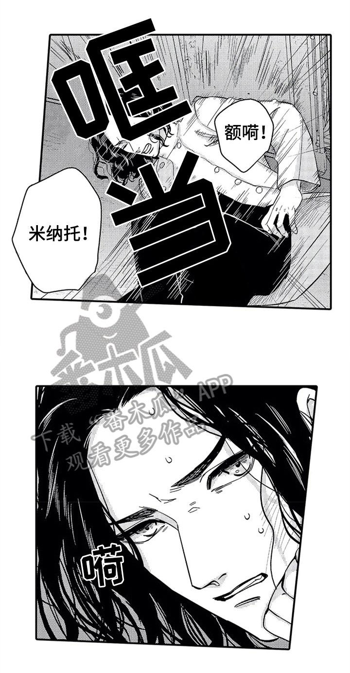 第14章：救美
