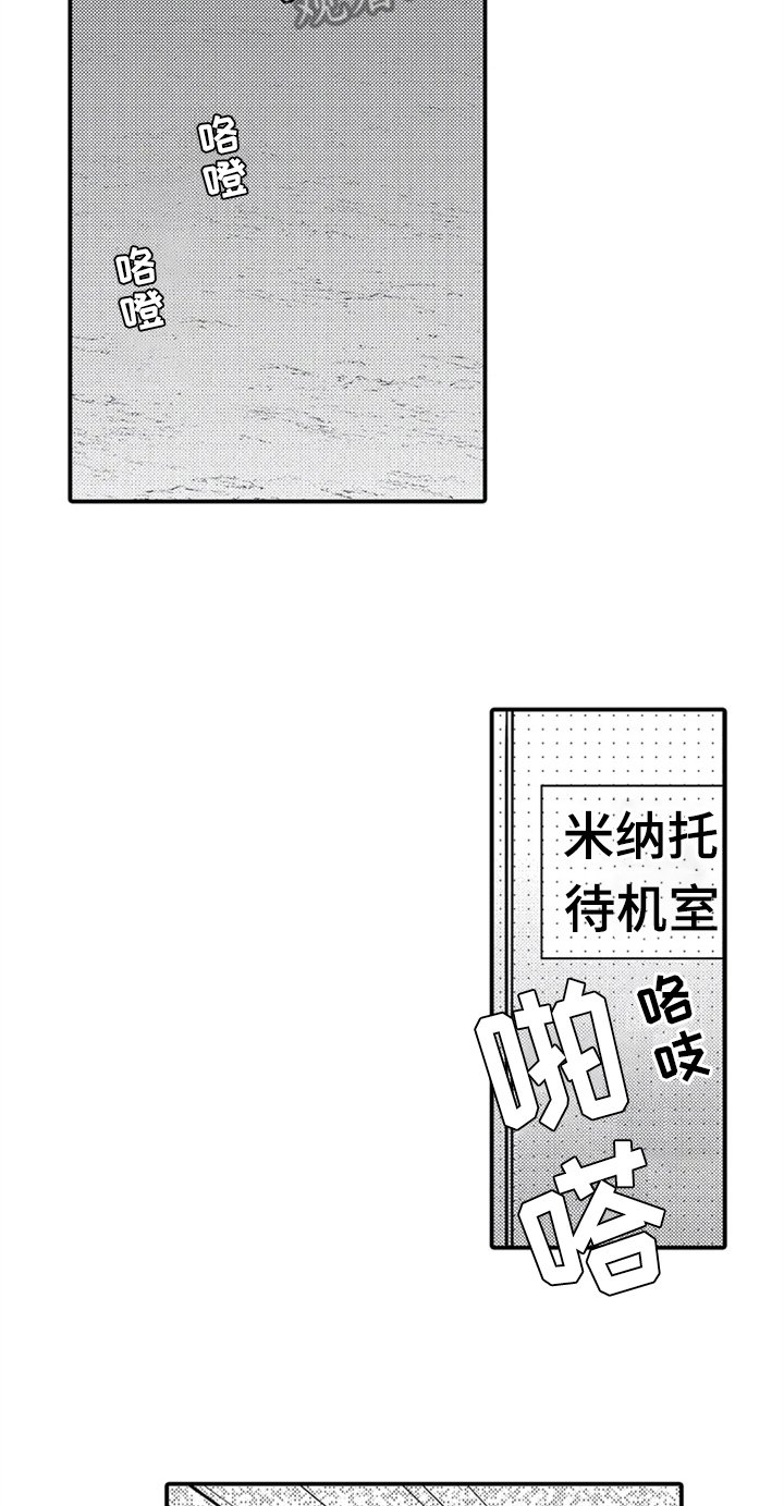 第14章：救美