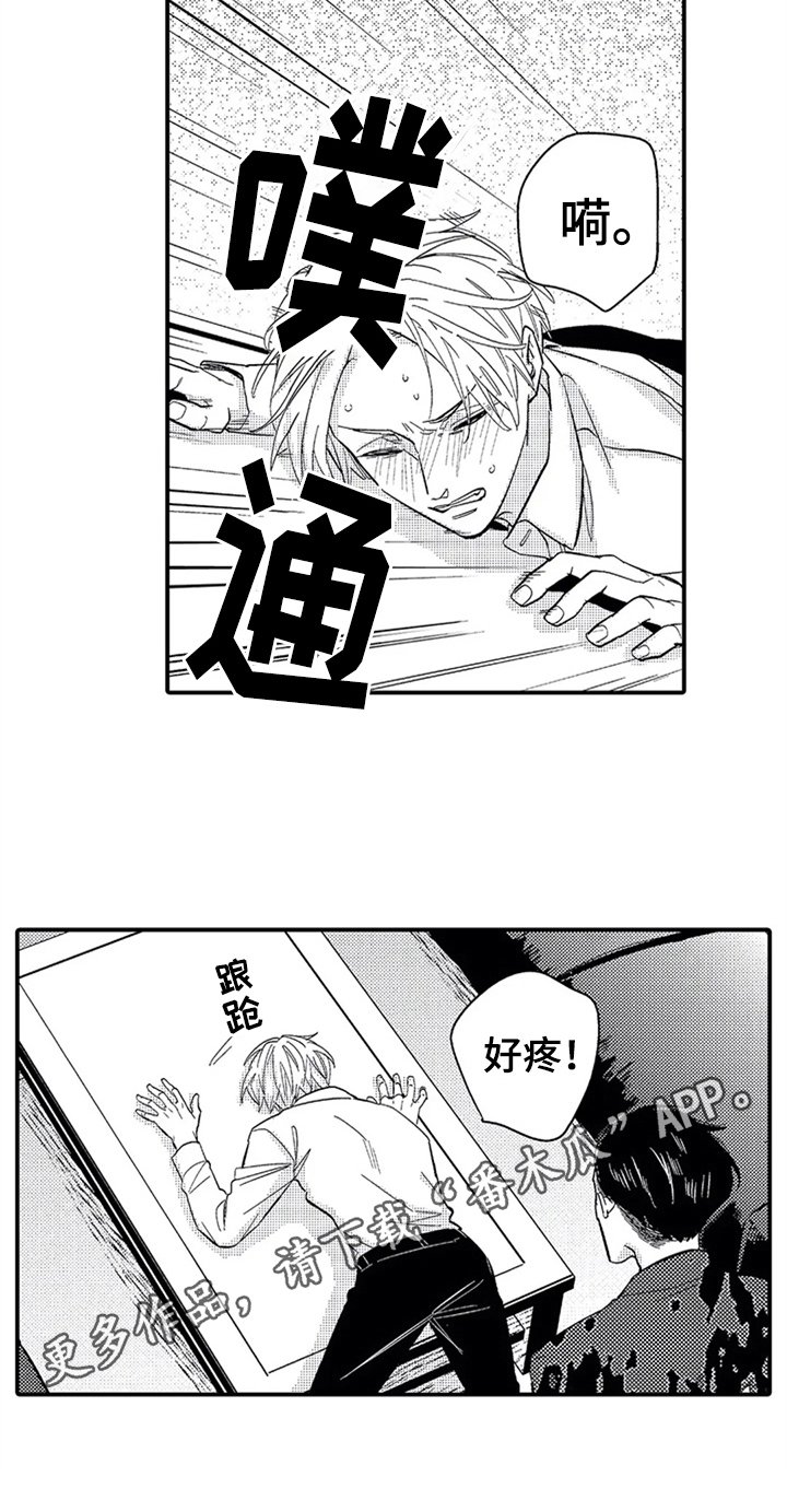 第14章：救美