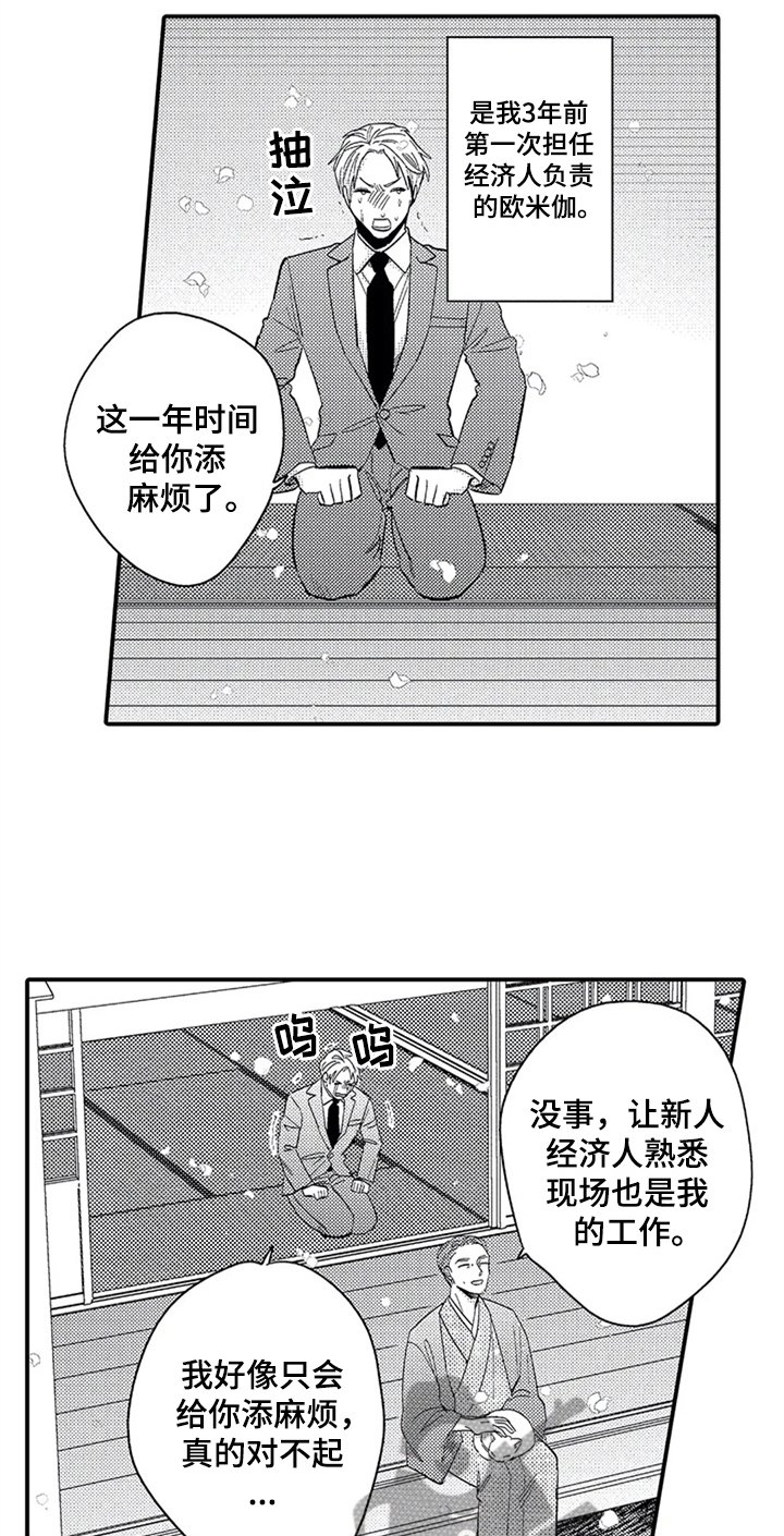 第16章：偶遇