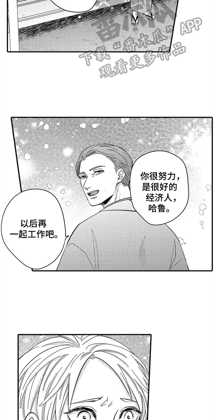 第16章：偶遇
