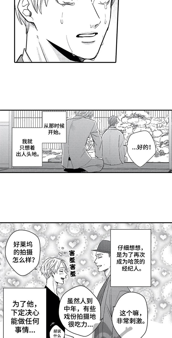 第16章：偶遇