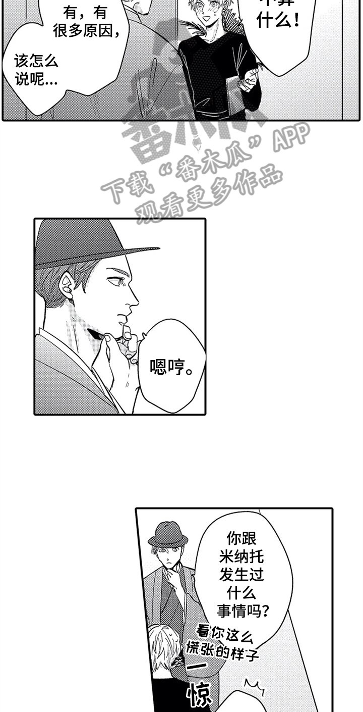 第16章：偶遇