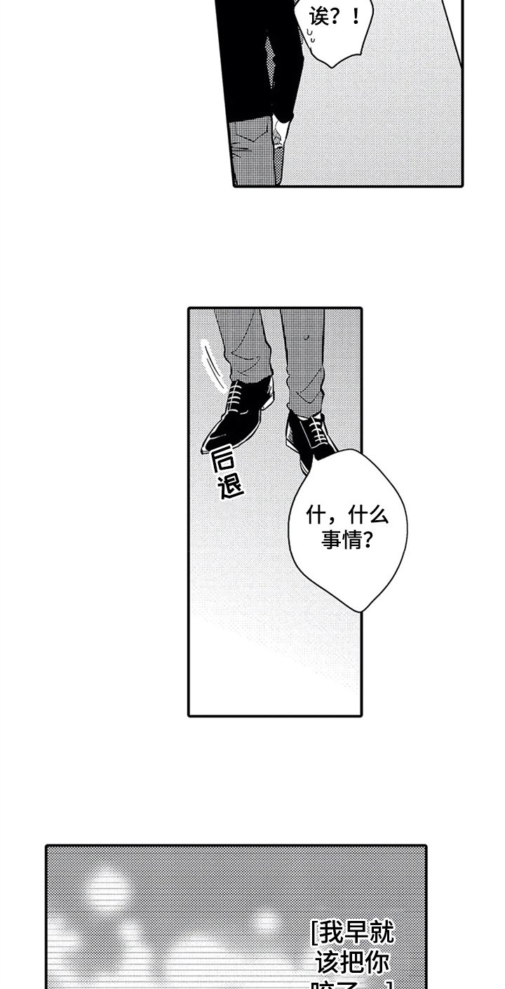 第16章：偶遇
