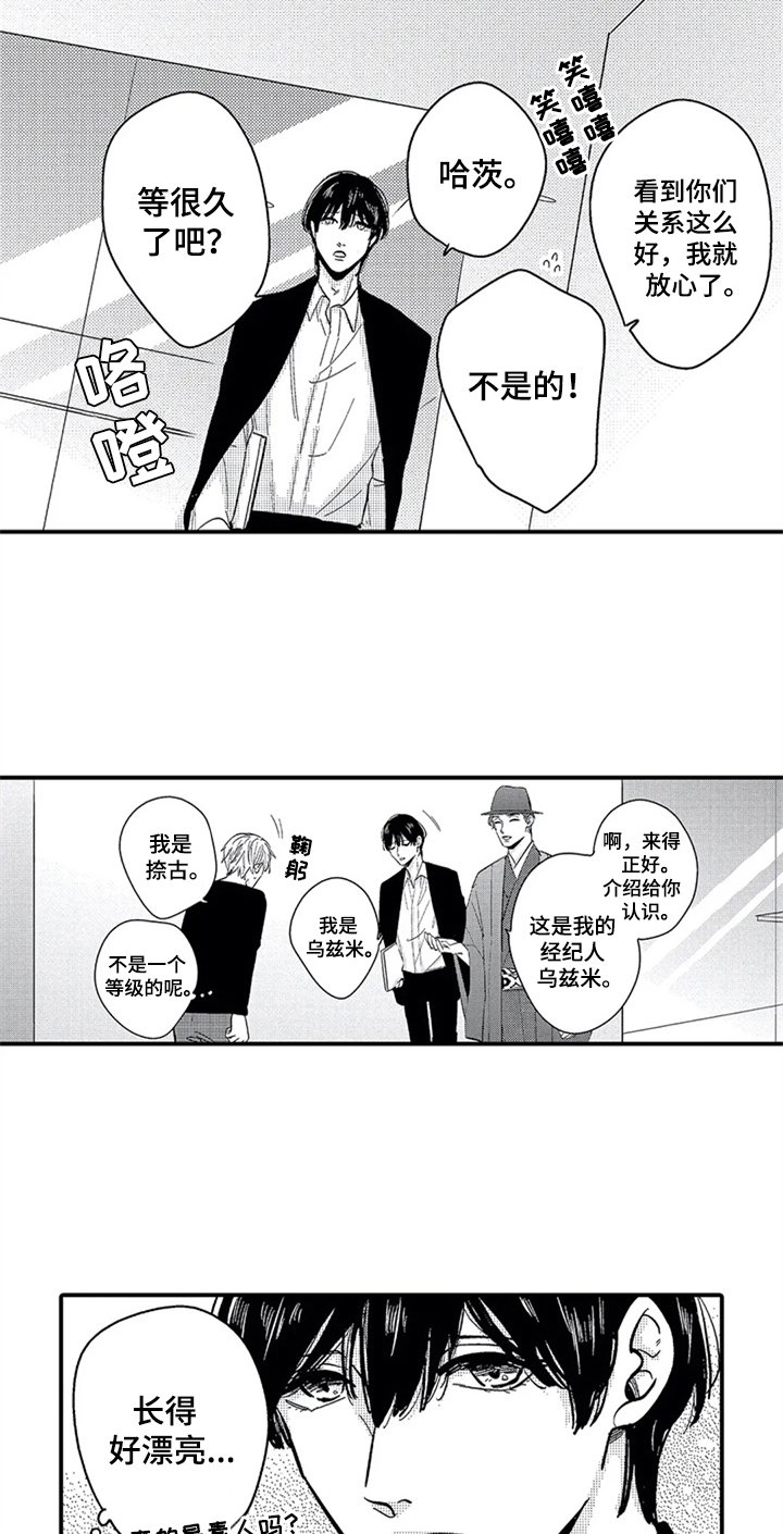 第16章：偶遇