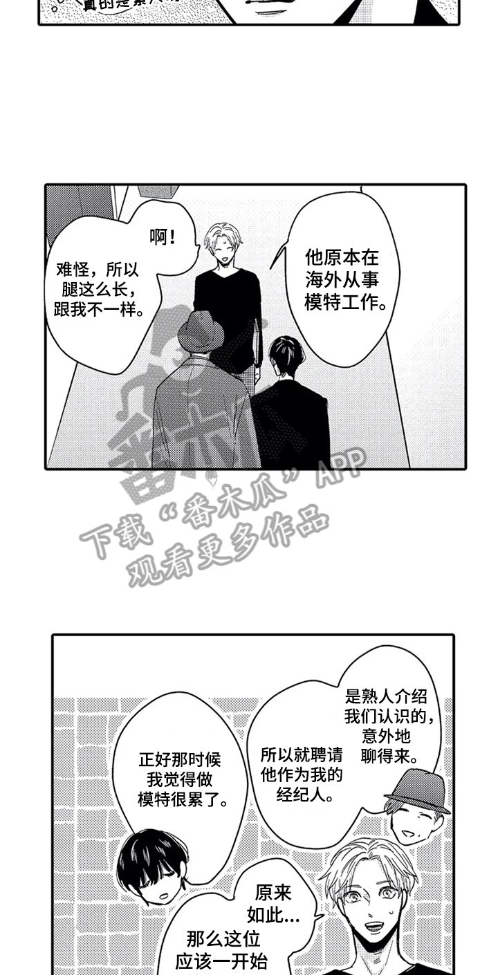 第16章：偶遇