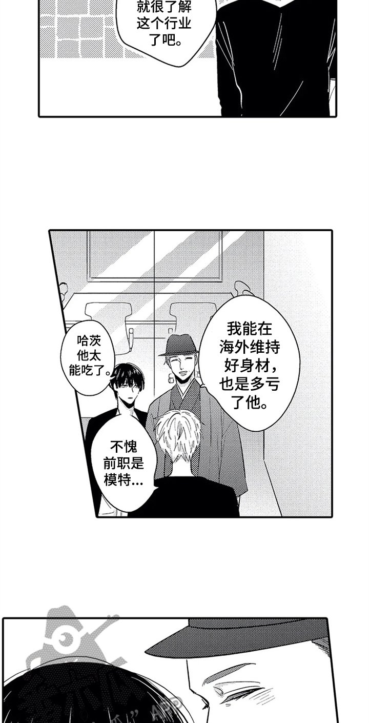 第16章：偶遇
