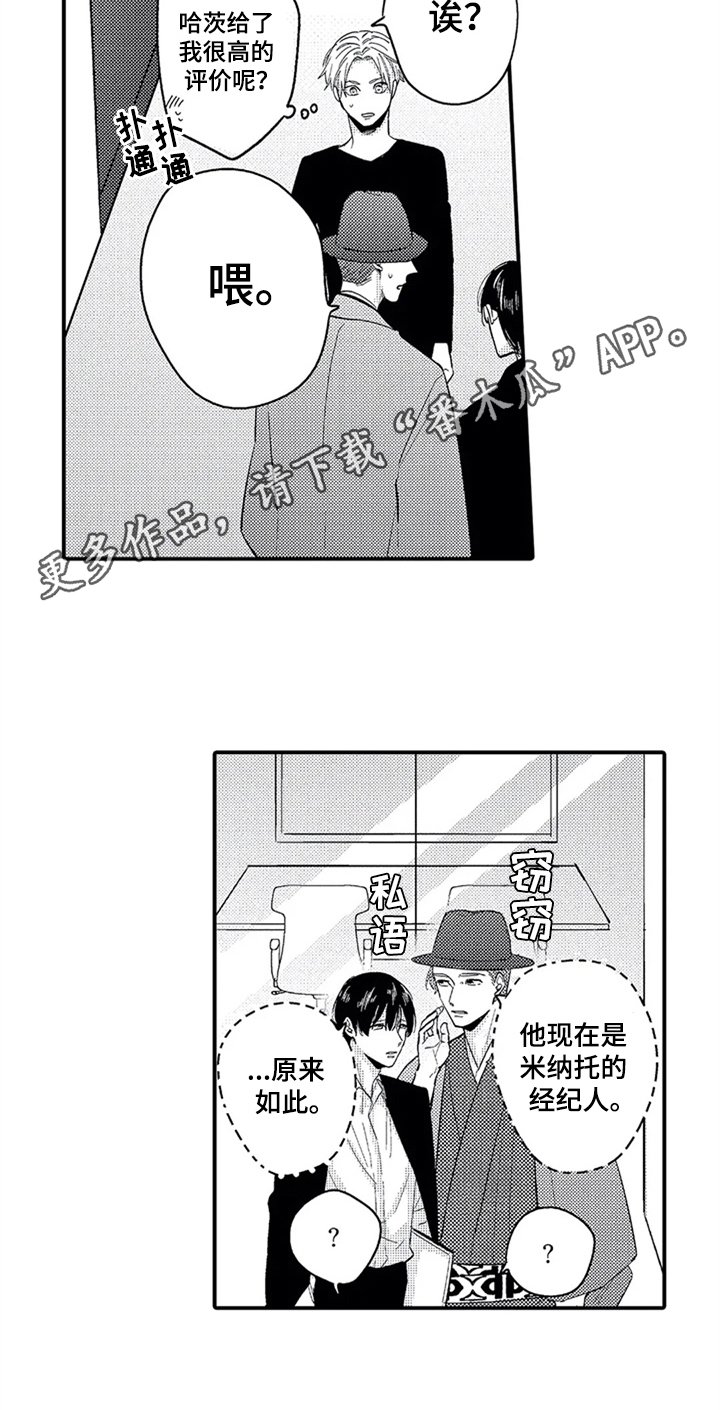 第16章：偶遇