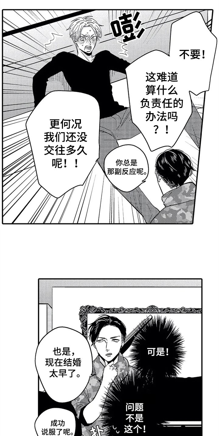 第17章：出门
