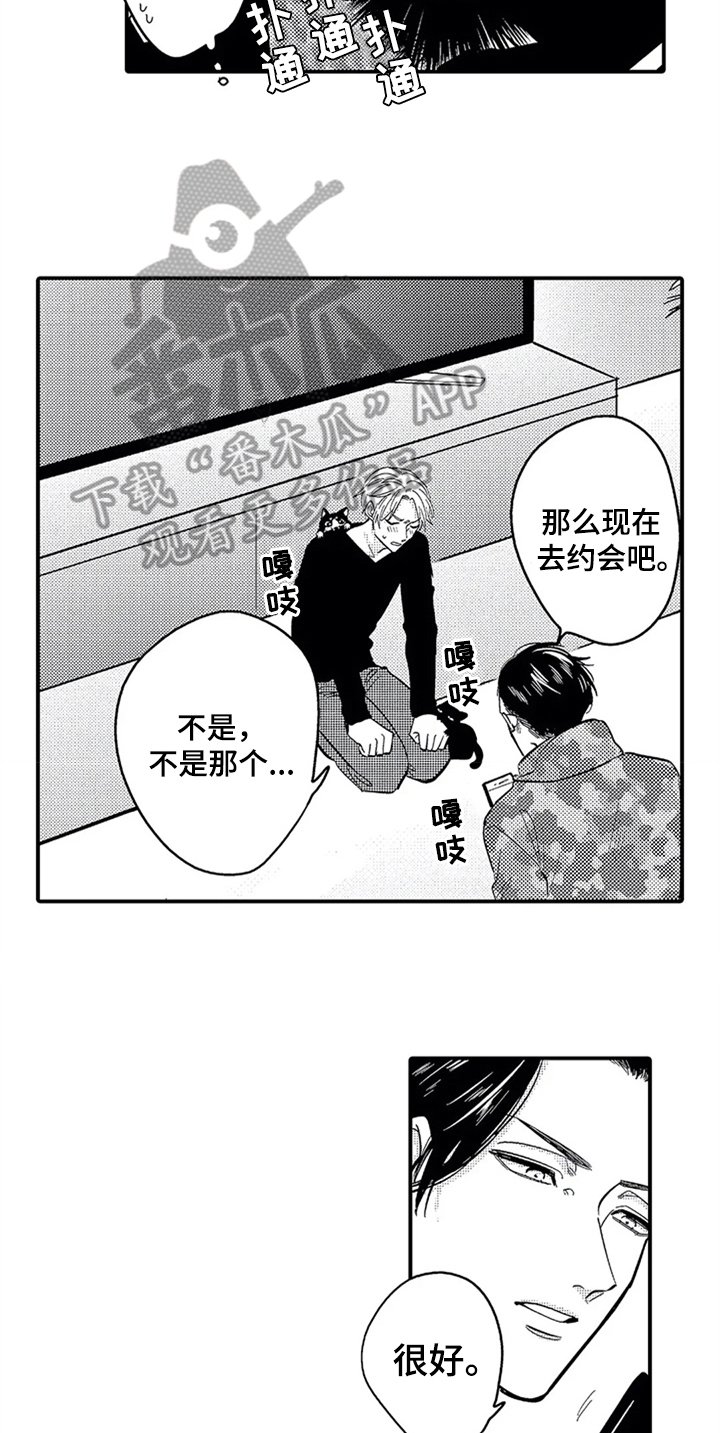 第17章：出门