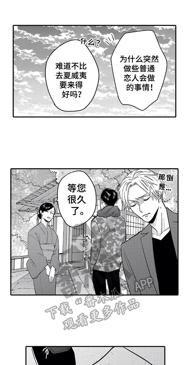 第18章：经历