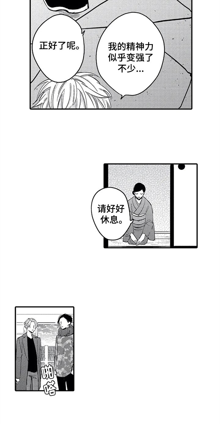 第18章：经历