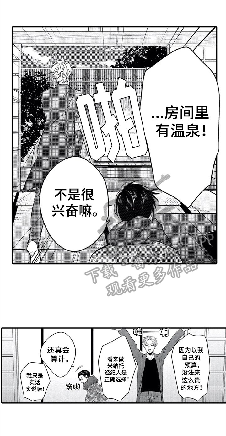 第18章：经历
