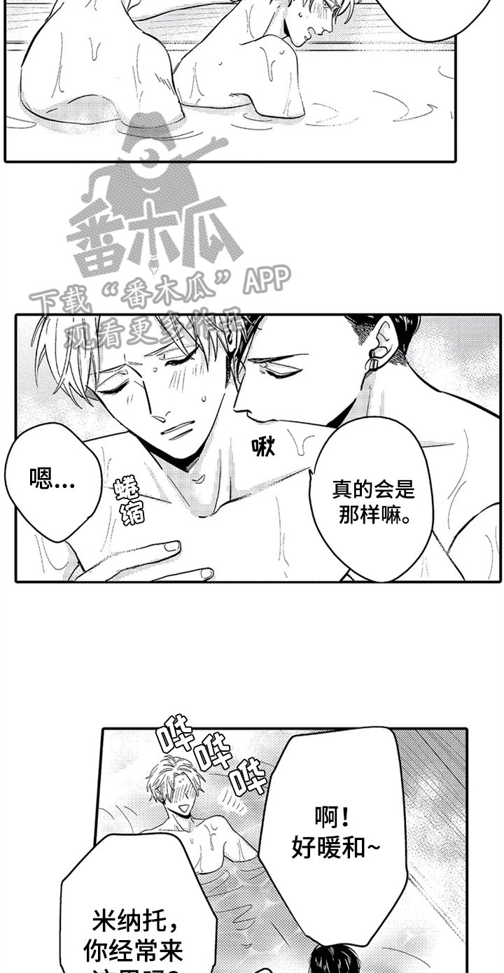 第18章：经历