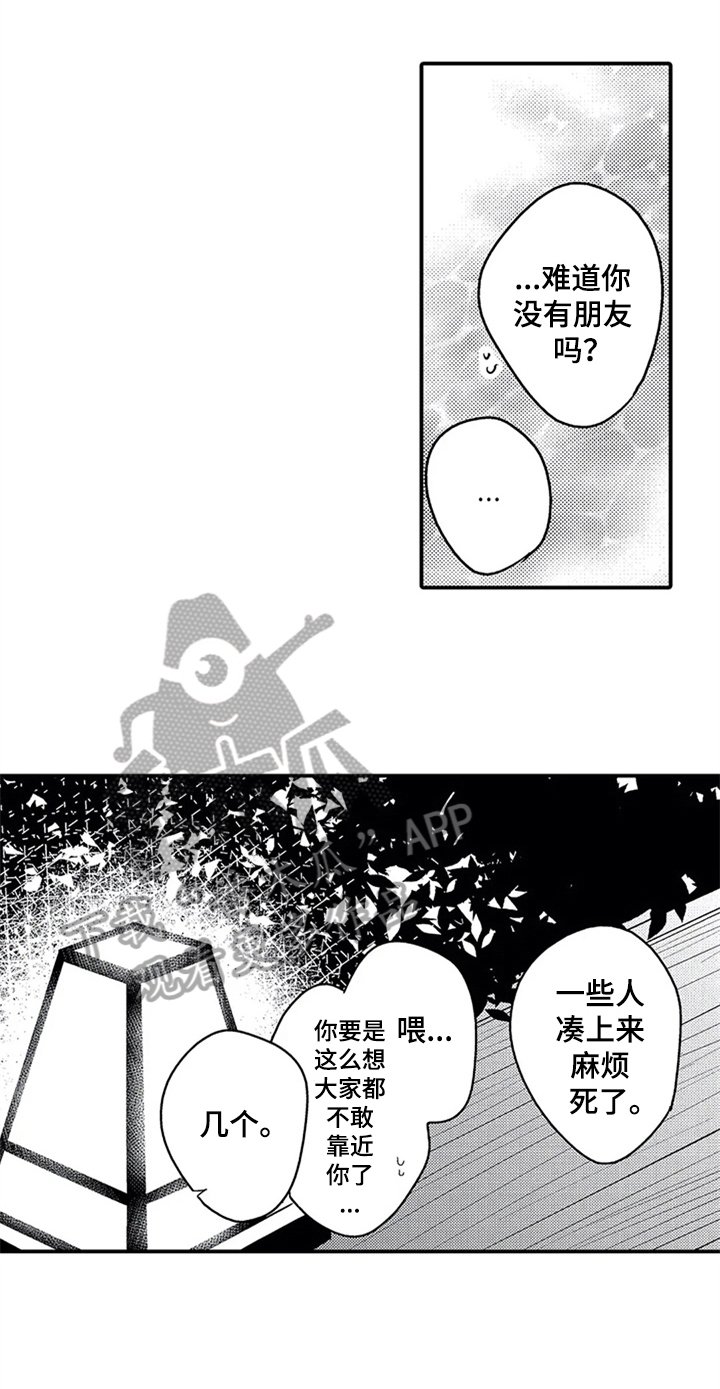 第18章：经历