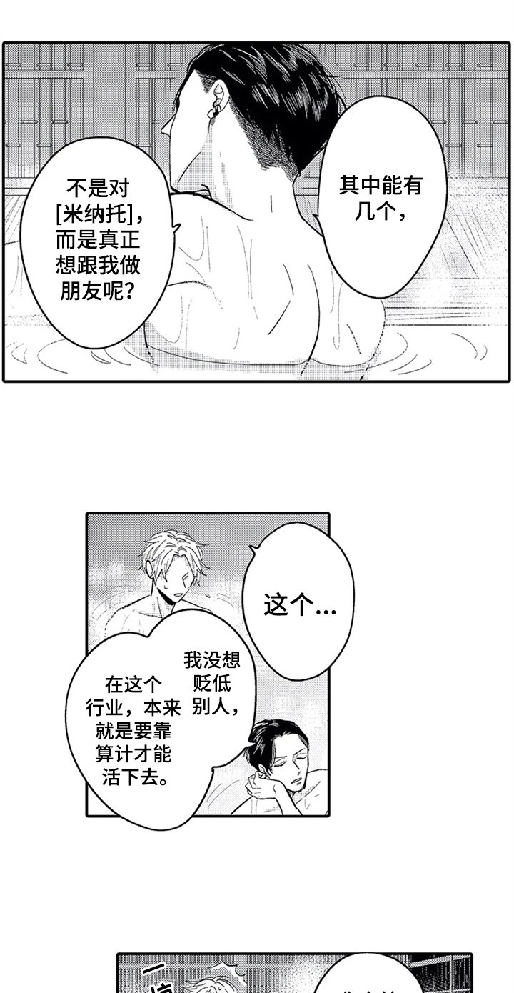 第18章：经历