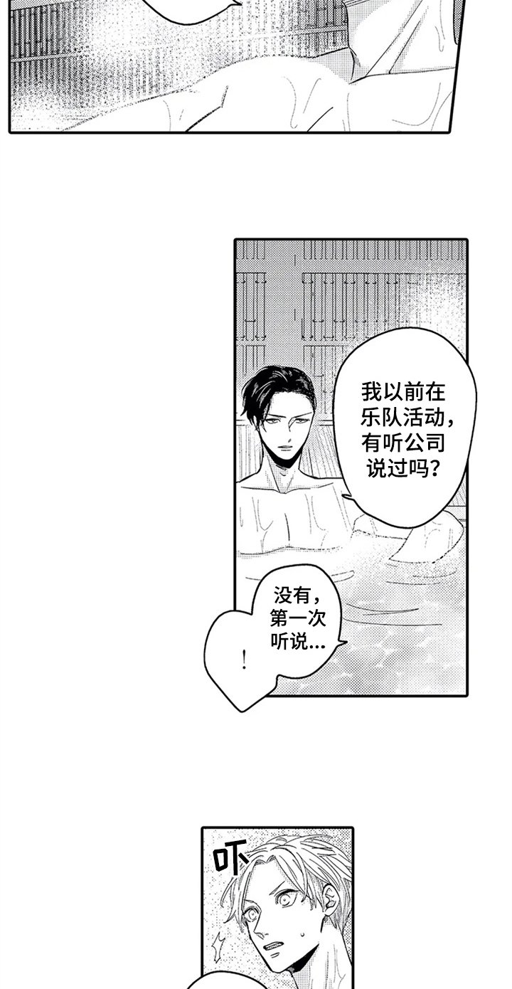 第18章：经历