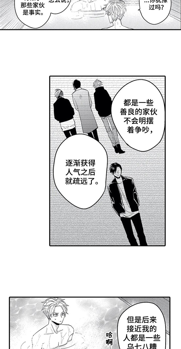 第18章：经历