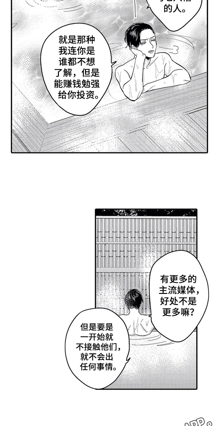第18章：经历