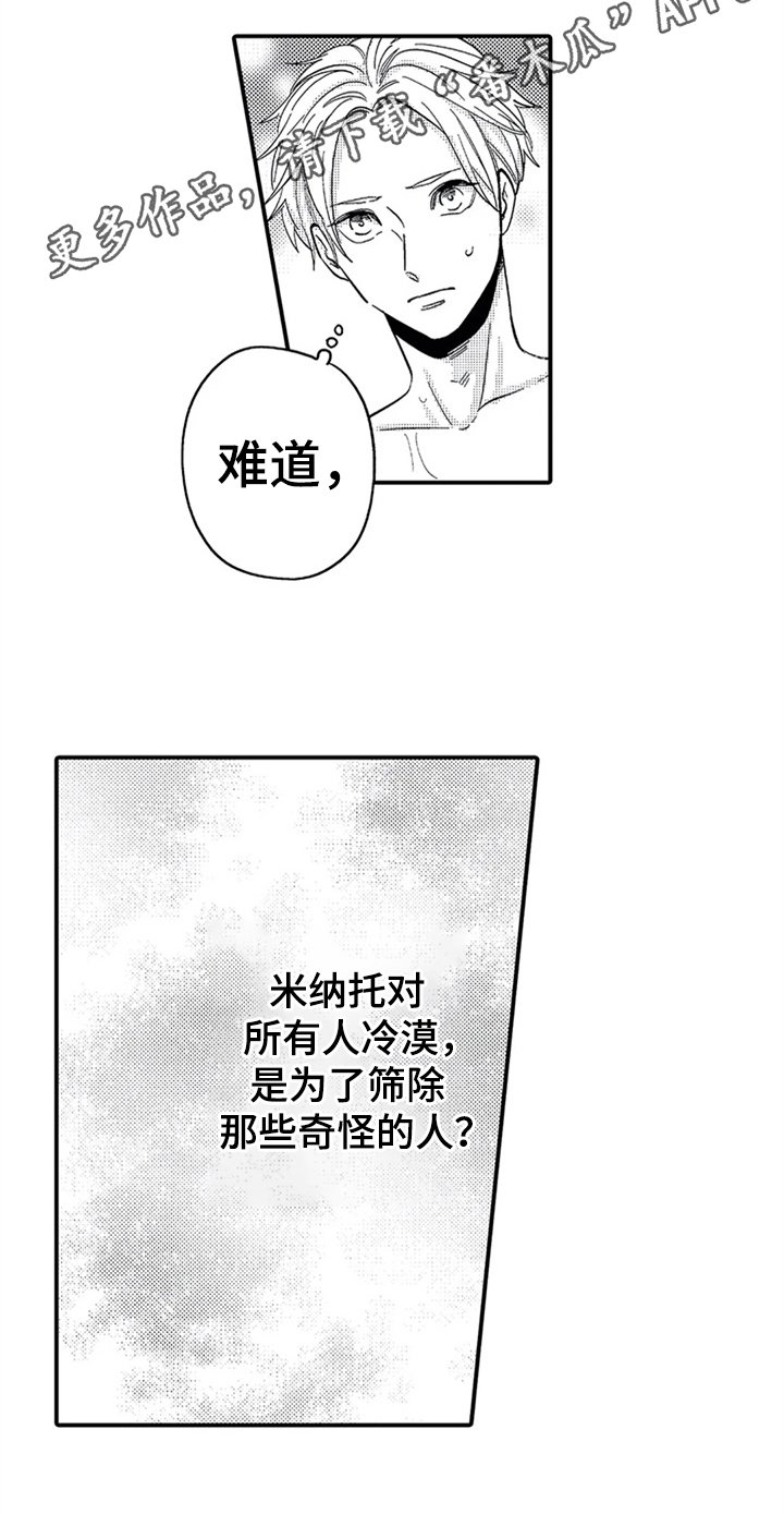 第18章：经历