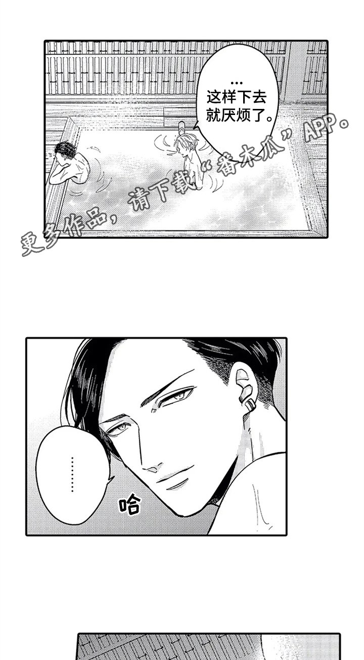 第18章：经历