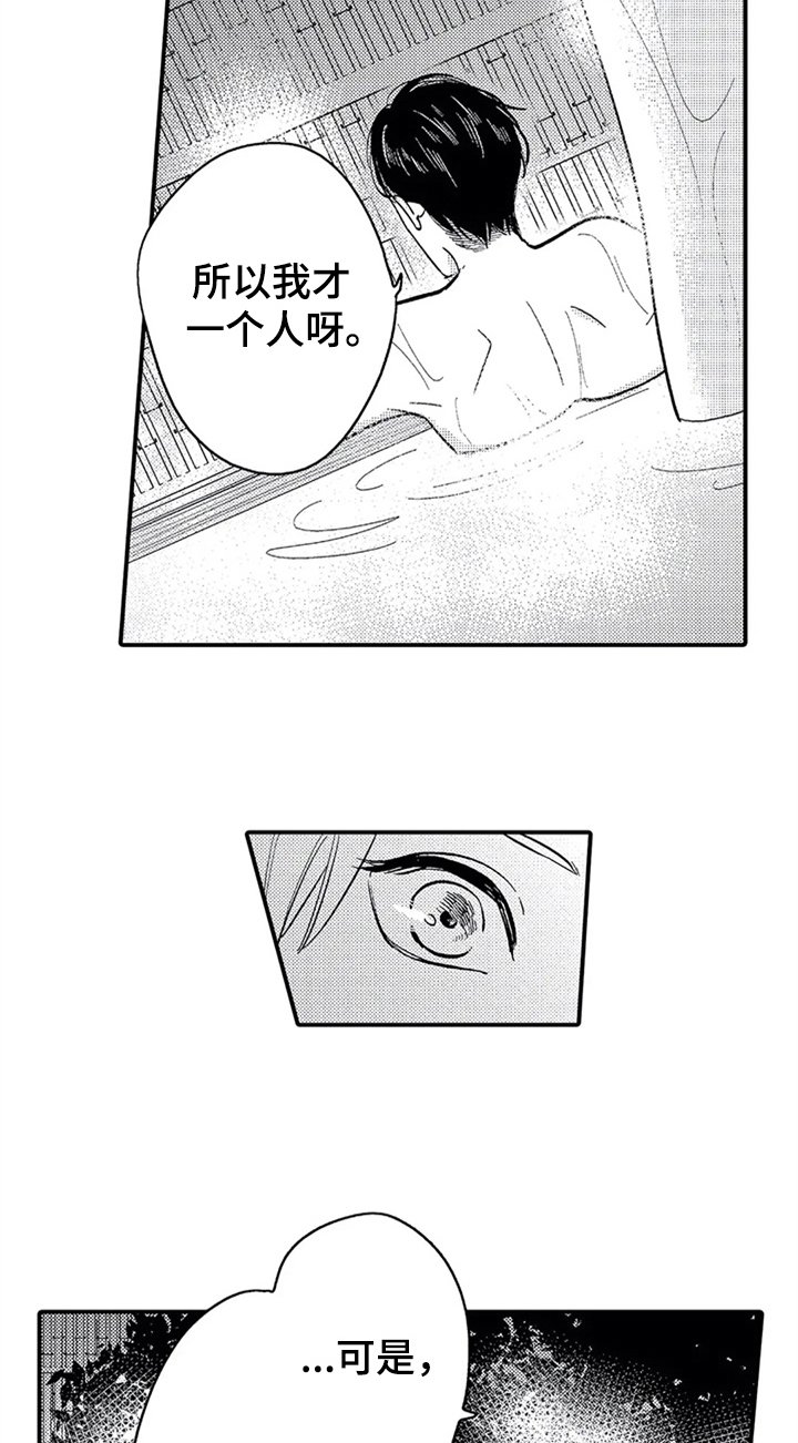 第18章：经历